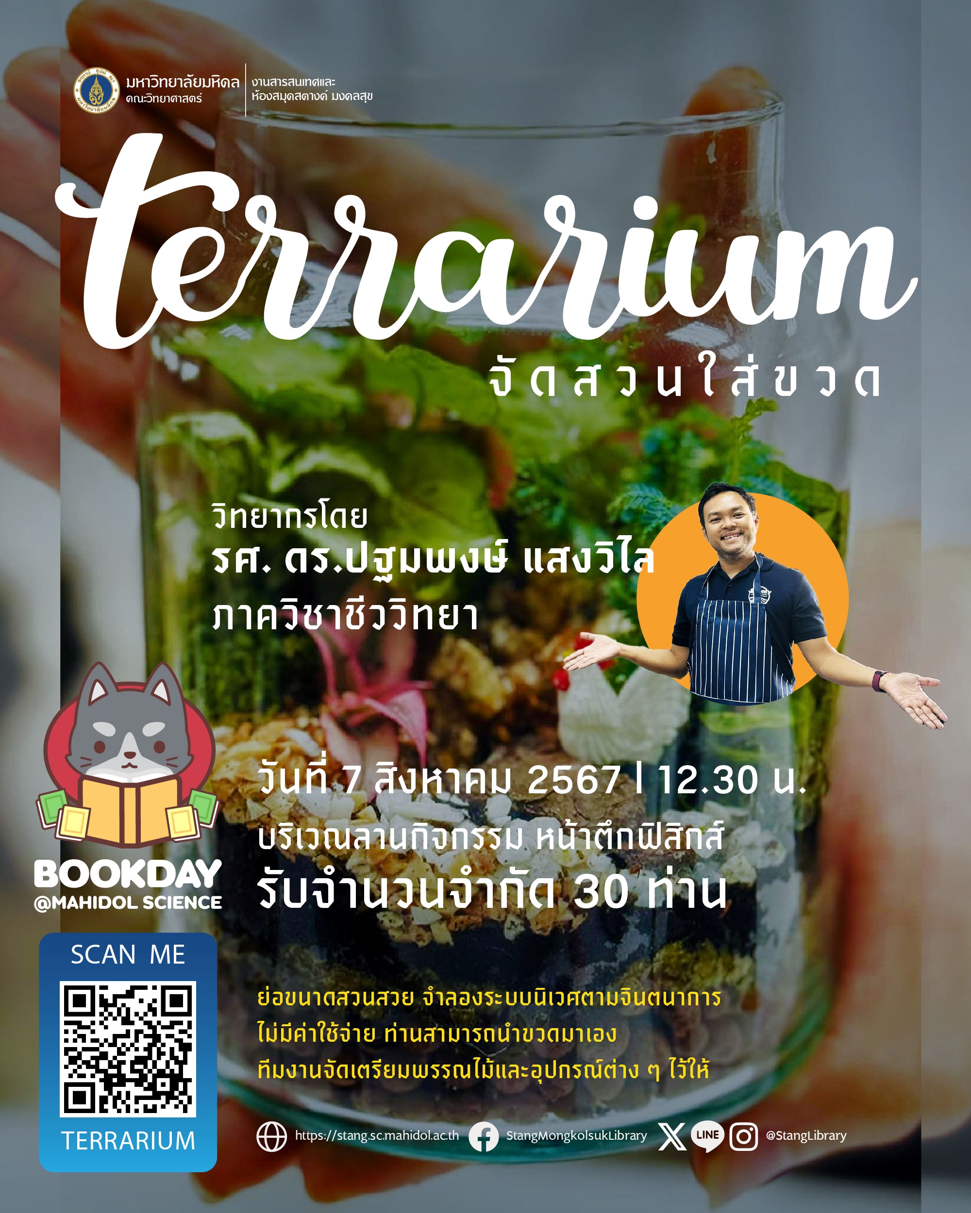 Terrarium Workshop