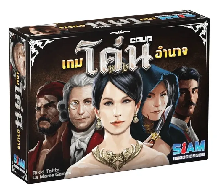 เกมโค่นอำนาจ (Coup TH)