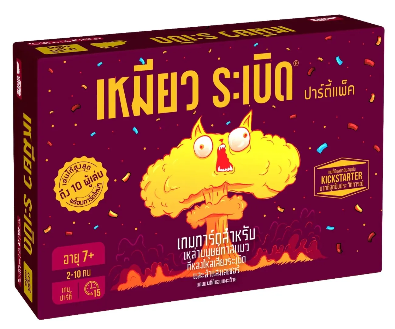 เหมียวระเบิด (Exploding Kitten)