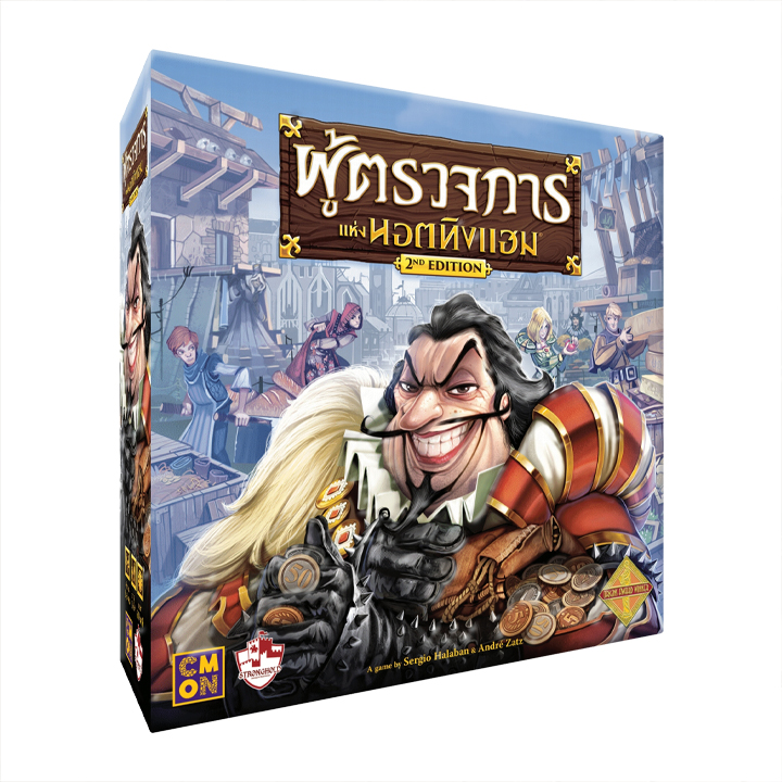 ผู้ตรวจการแห่งเมืองนอตติงแฮม (Sheriff of Nottingham)