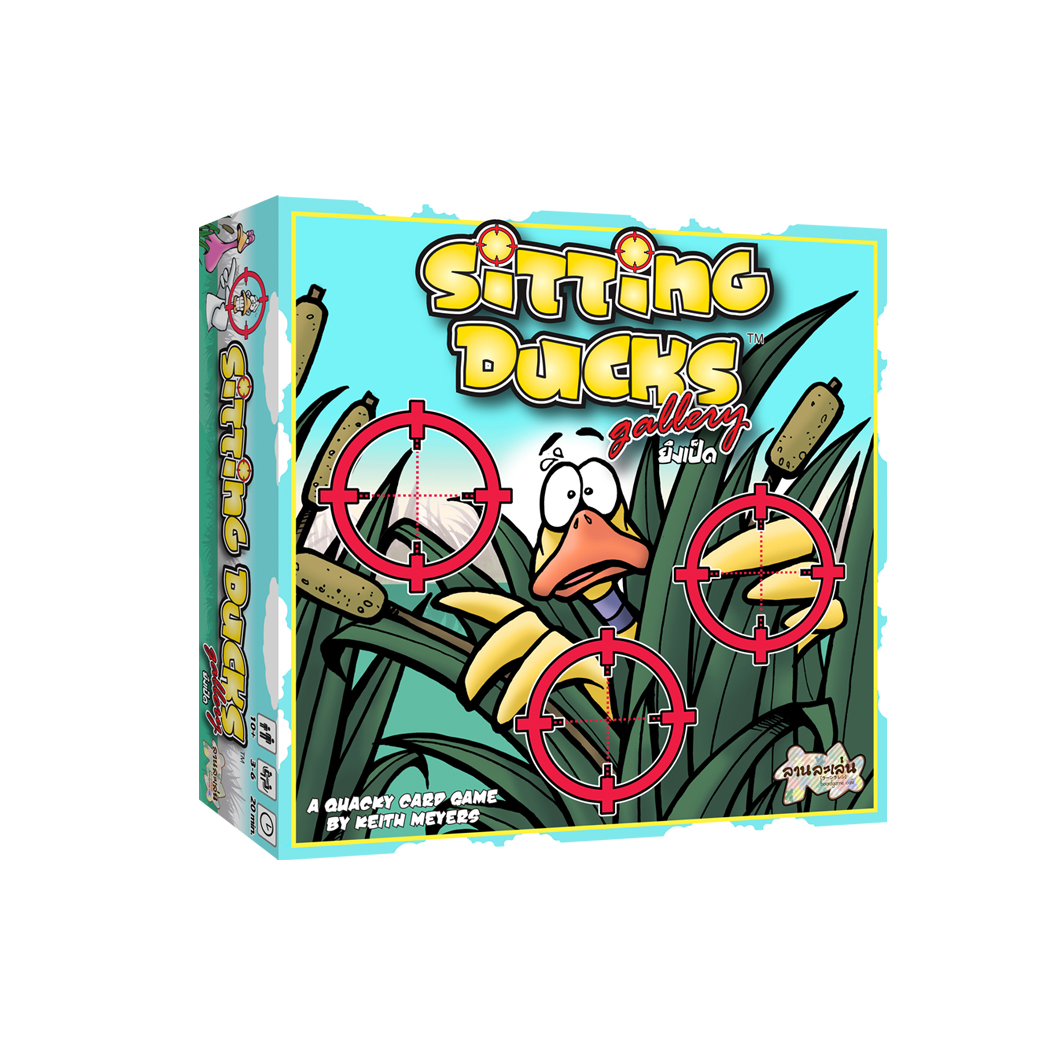 เกมยิงเป็ด (Sitting Ducks)