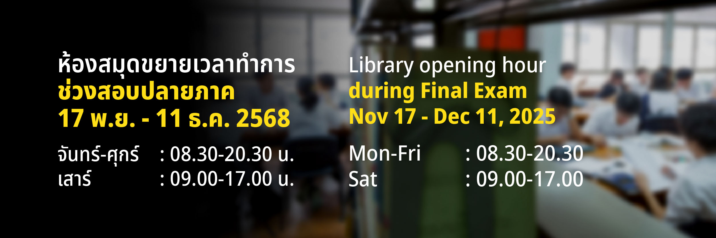 Library Open Hour