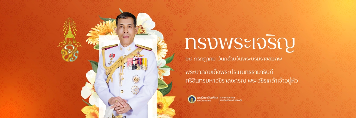 H.M. King Maha Vajiralongkorn Phra Vajiraklaochaoyuhua’s Birthday