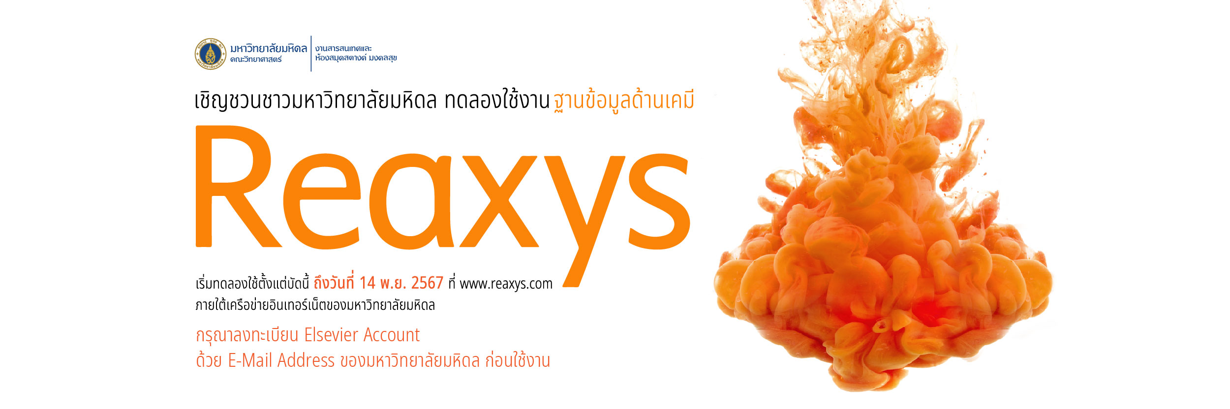 Reaxys Trial