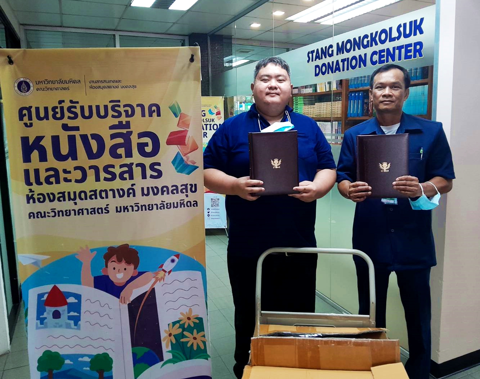 UNESCO Bangkok มอบหนังสือ
