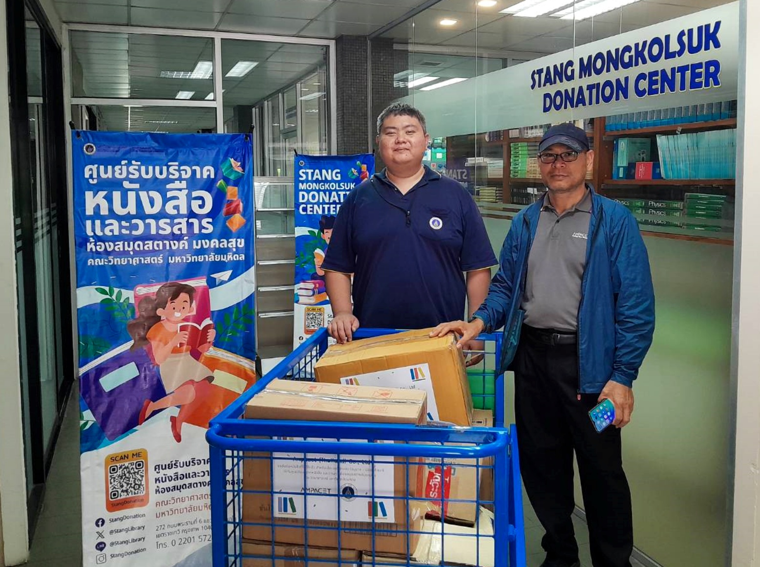 บริษัท แอมพาเซ็ท (ประเทศไทย) จำกัด มอบหนังสือ