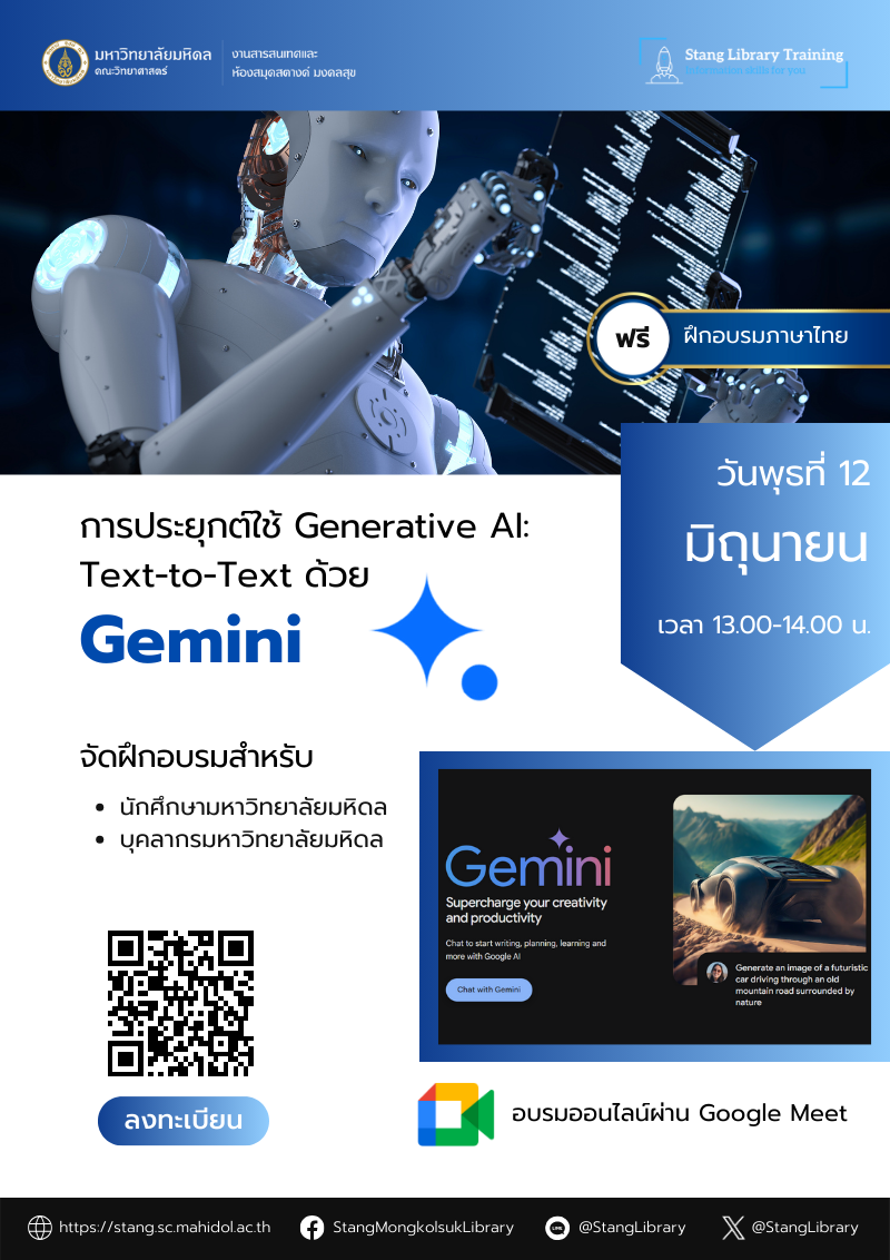 Gemini's poster