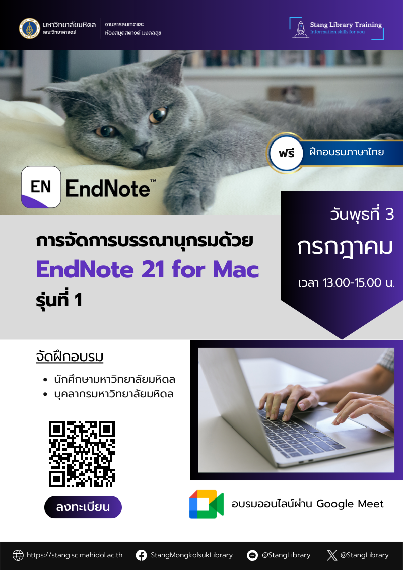 EndNote for Mac's poster