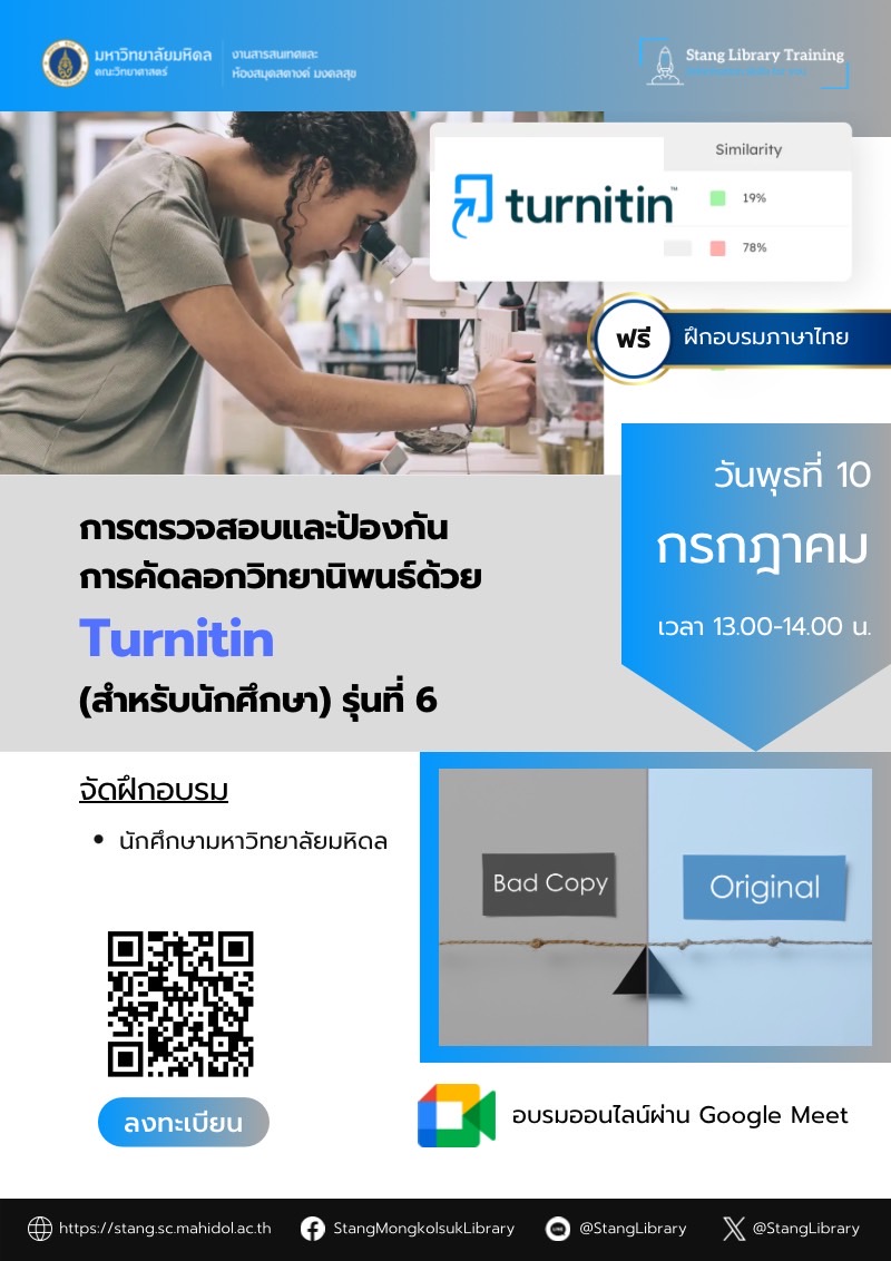 Turnitin's poster