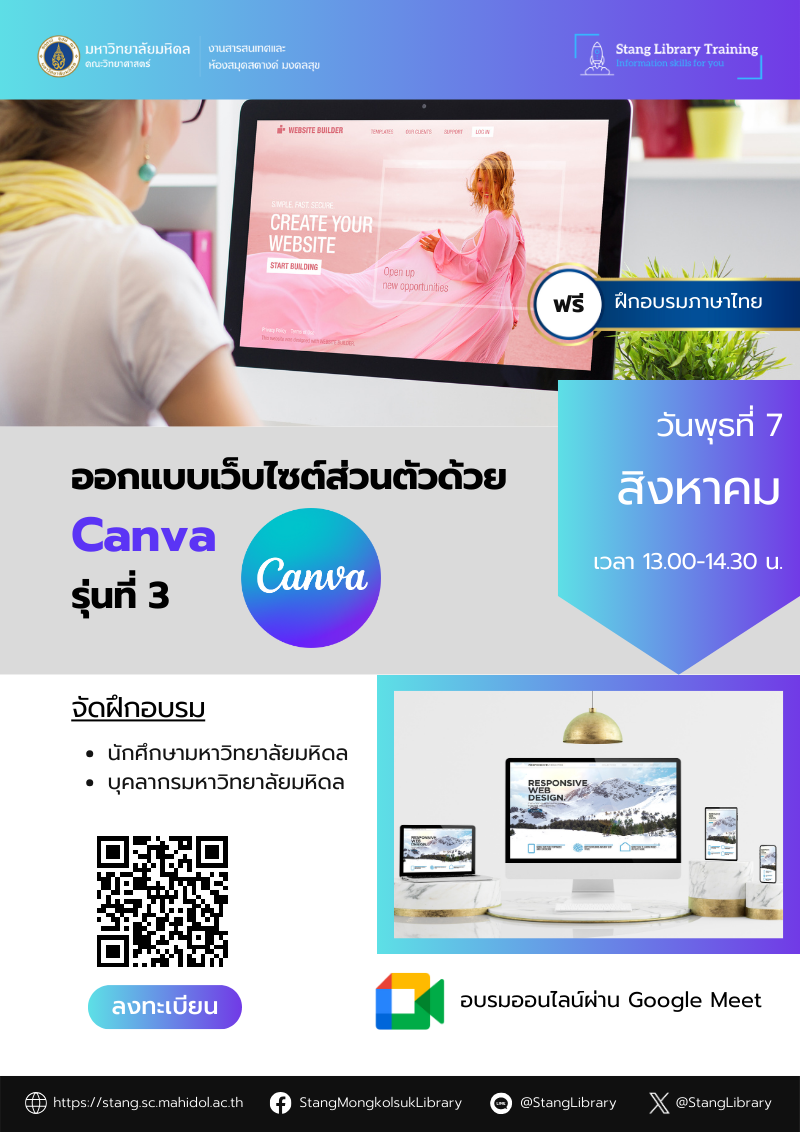 Canva for Website's poster