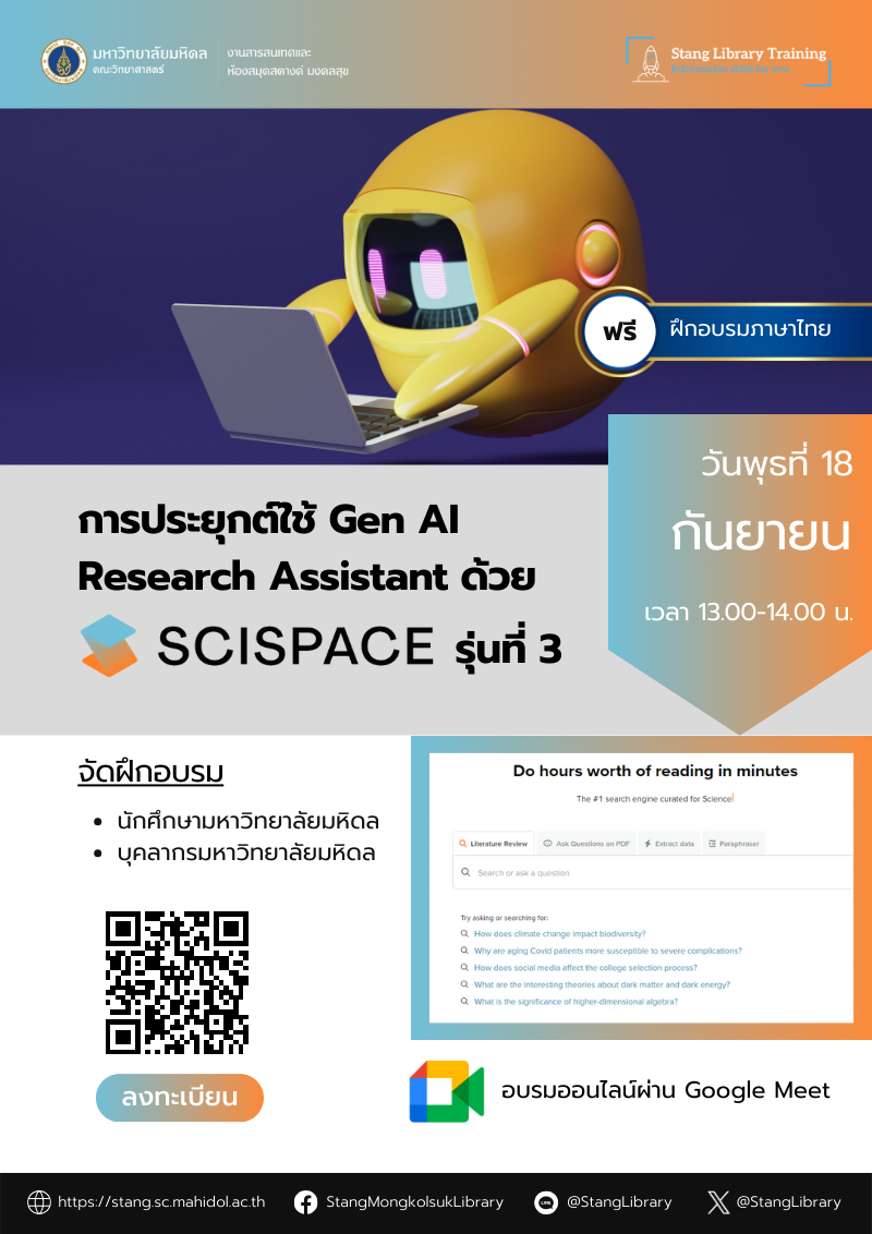 SciSpace's poster