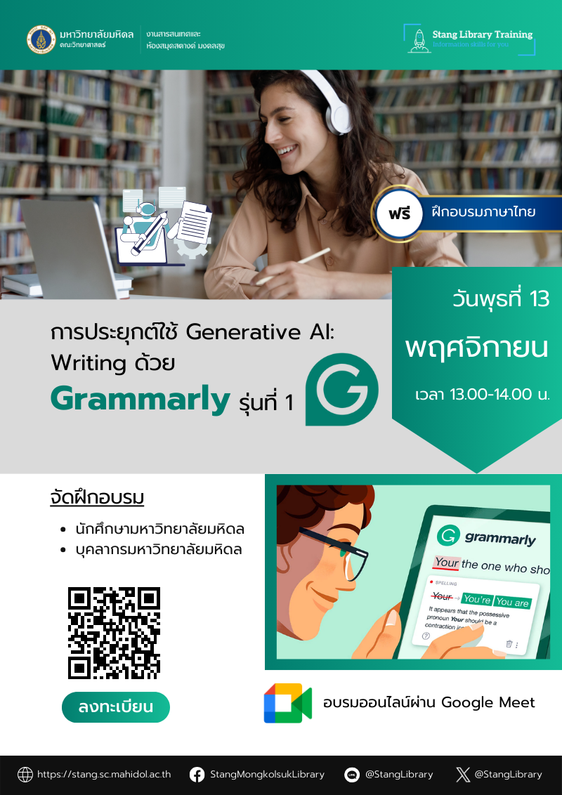 Grammarly's poster