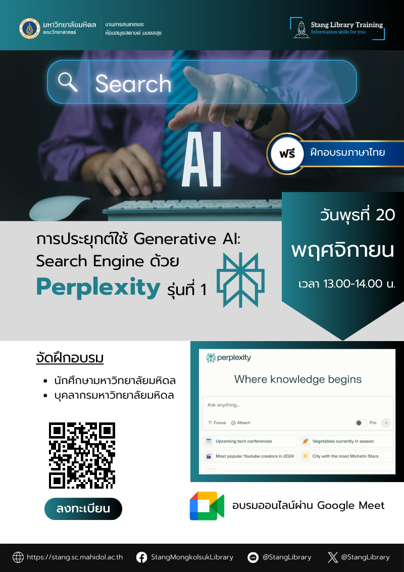 Perplexity's poster