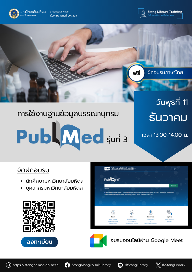 PubMed's poster