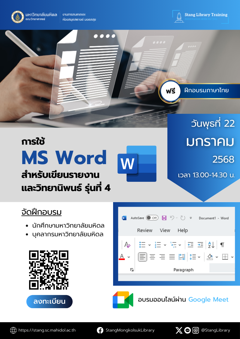 MS Word's poster