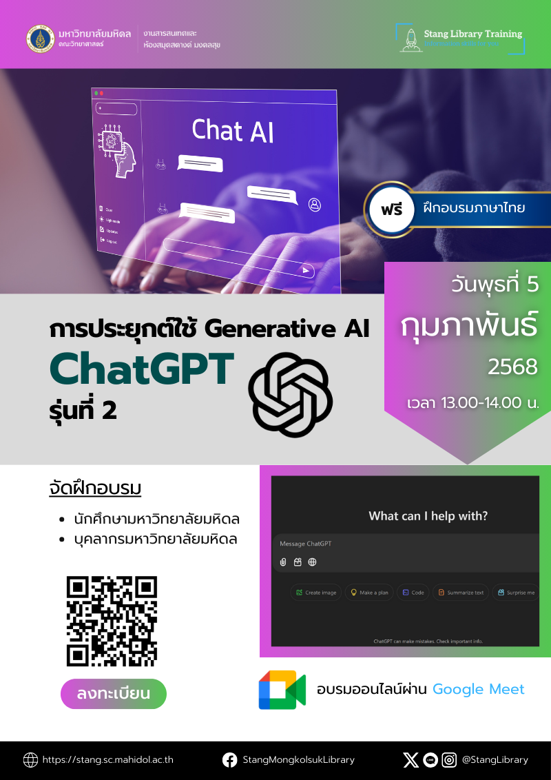 ChatGPT's poster