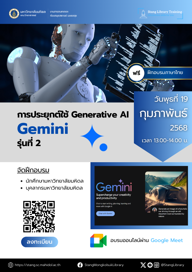 Gemini's poster