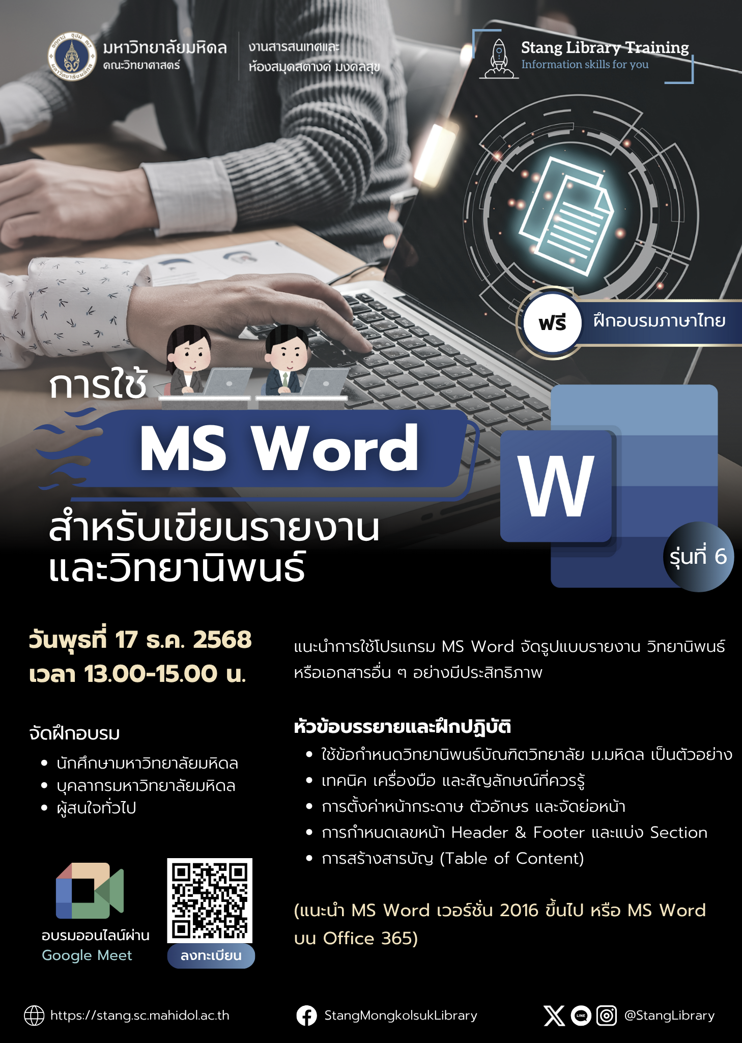 Word's poster