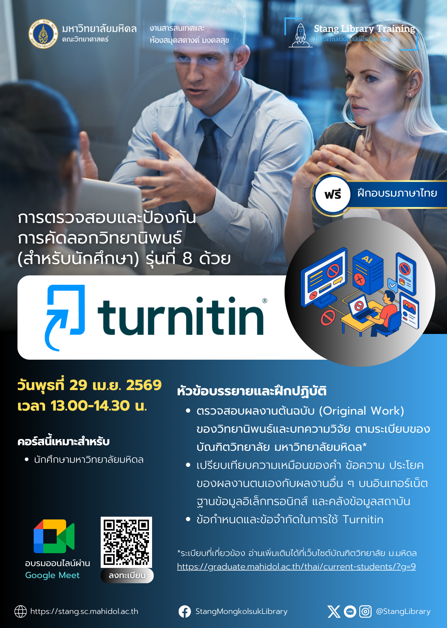 Turnitin's poster