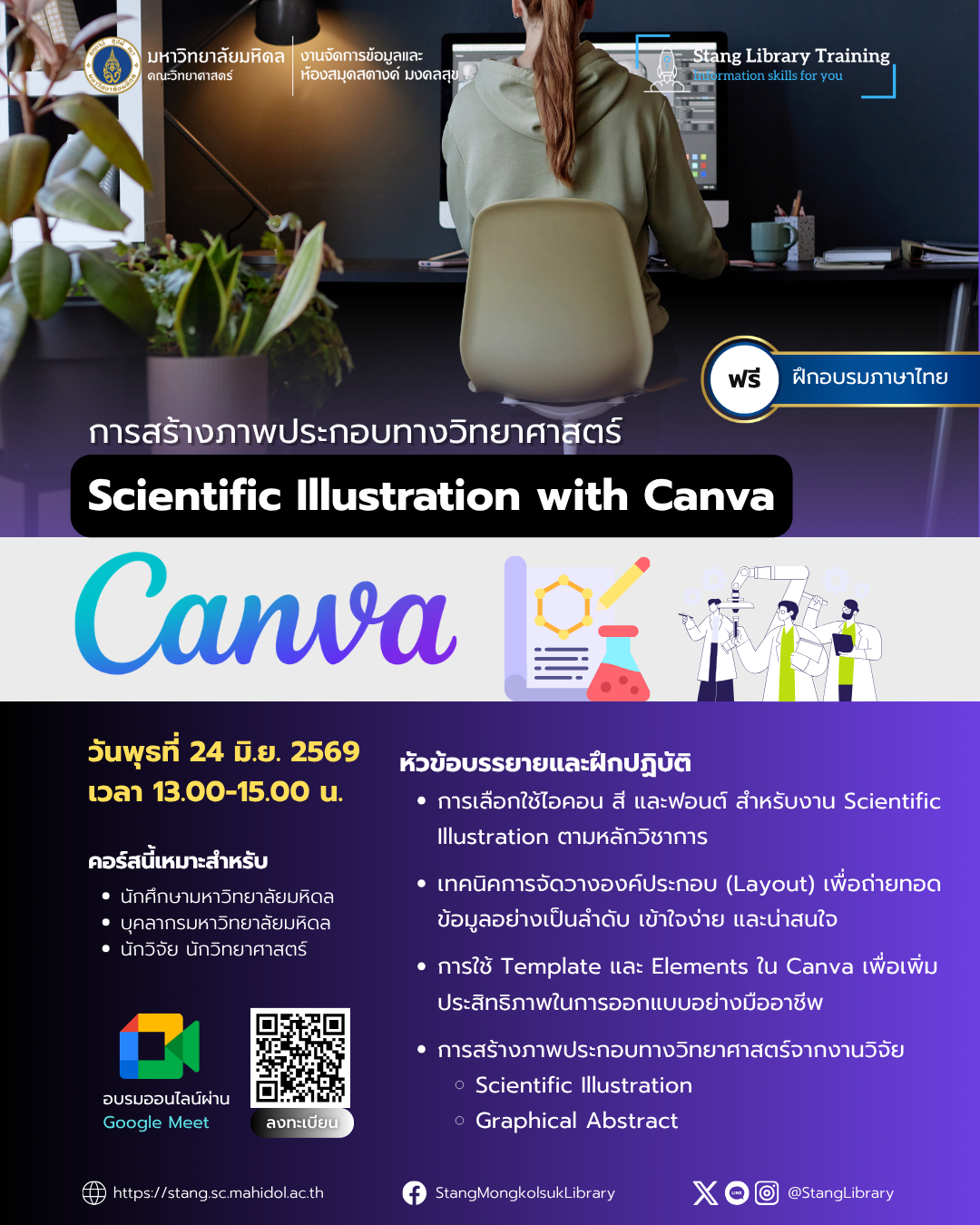 Canva's poster