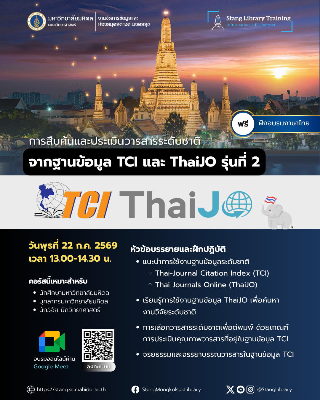 TCI & ThaiJO's poster