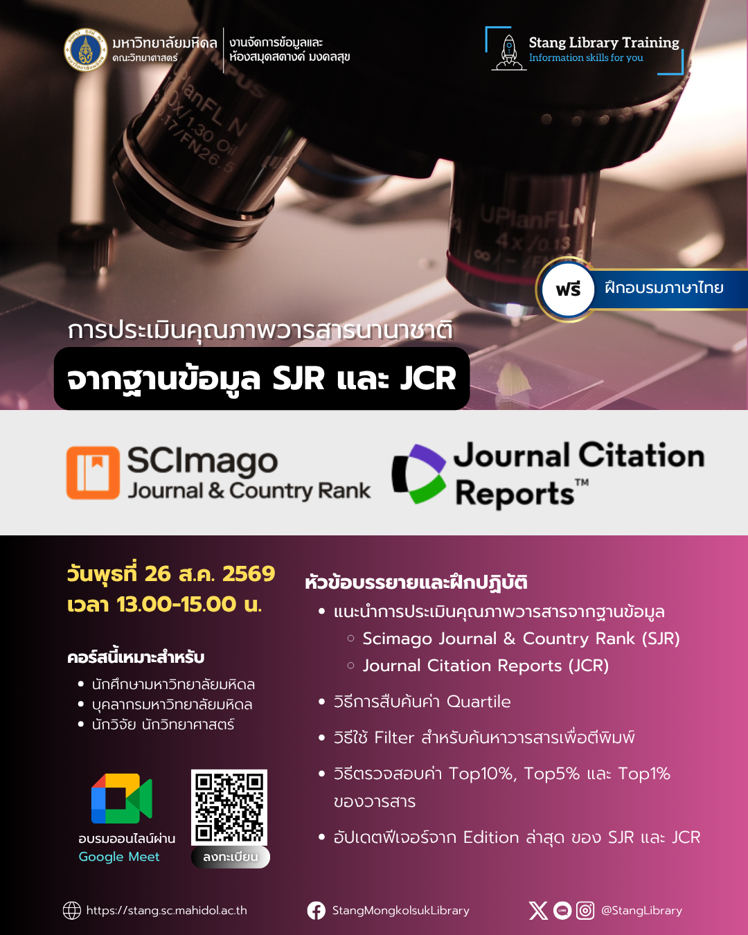 SJR & JCR's poster