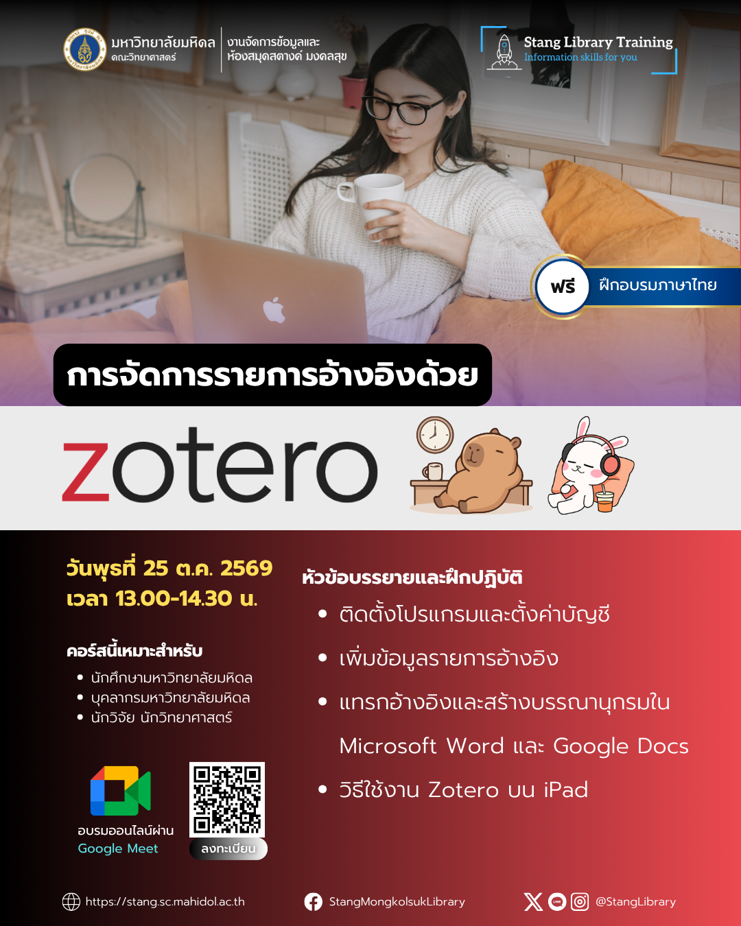 Zotero's poster
