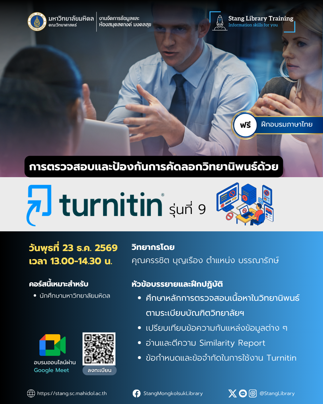 Turnitin's poster